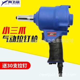 4.8 欧维尔OW A003Q气动枪式 拉钉枪 拉钉枪钳铆钉枪铆钉钳2.4