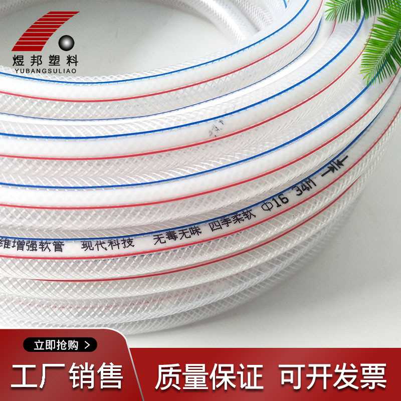 PVC蛇皮管 软管透明塑料网纹管 现货供应pvc蛇皮管纤维增强网纹管
