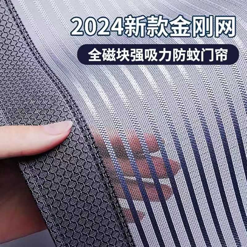款金刚网夏季防蚊门帘魔术贴磁吸家用自吸隔断免打孔