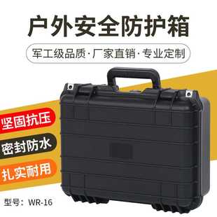 手提防潮安全箱 环保PP材料 密封塑料仪器箱防水工具箱三防器材箱