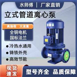 管道离心泵380V卧式 IRG立式 增压泵冷热水循环泵锅炉耐高温管道泵