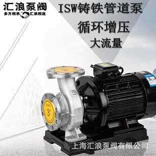 IHW80 卧式 上海汇浪 160A 化工离心泵 管道循环泵 农田灌溉增压