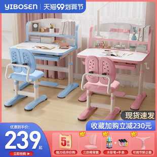家用简约小孩课桌椅可升降桌子 儿童学习桌小学生写字作业书桌套装
