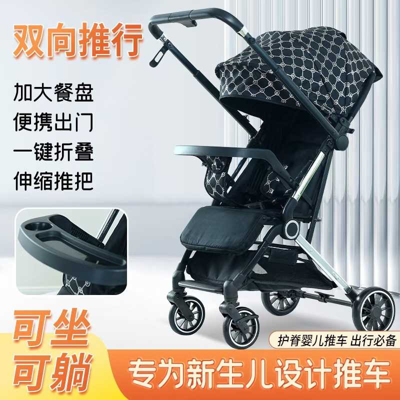 婴儿推车轻便婴儿车可坐可躺三折叠口袋车一键折叠遛娃神器手推车