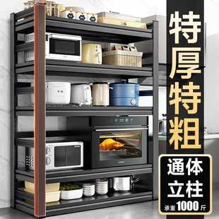 厨房多功能微波炉置物架落地多层家用橱柜烤箱收纳架储物架