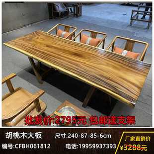 原木桌办公茶台胡桃木大板茶桌 家用客厅泡茶桌实木大板新中式