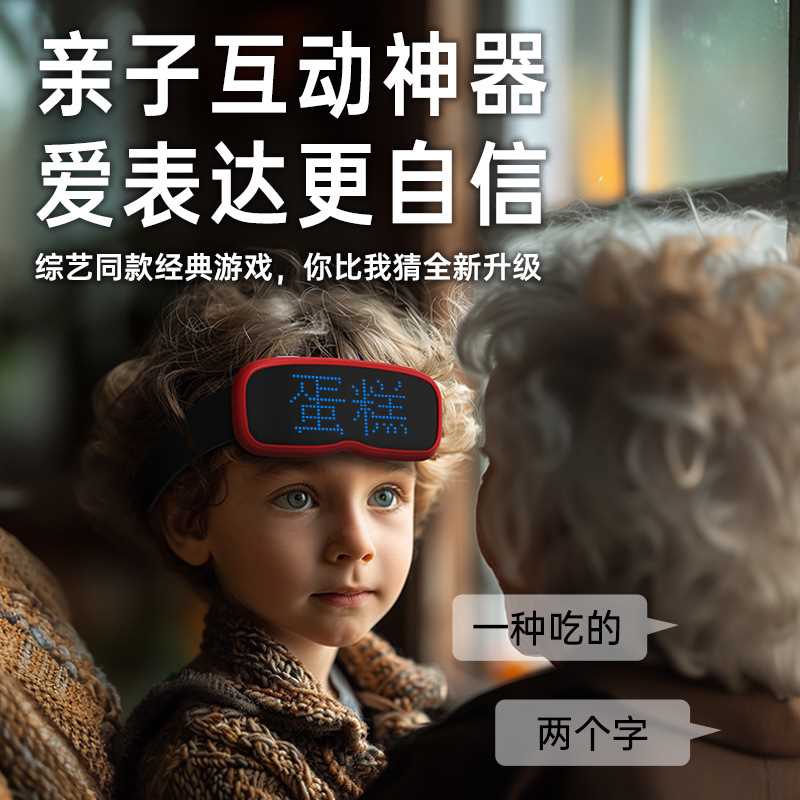 你比我猜聚会思维训练表达你画我猜益智夜市爆款亲子游戏儿童玩具