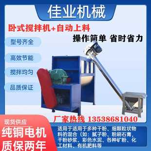 福建不锈钢橡胶颗粒拌料机施工EPDM搅拌机砂浆混合拌料机