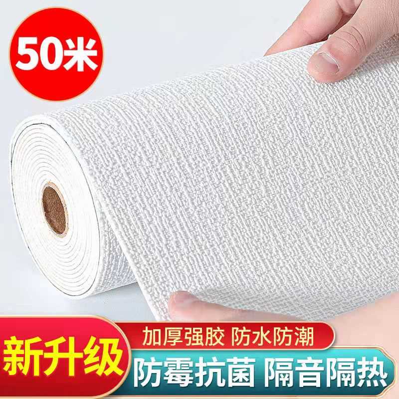 墙纸自粘3D立体墙贴卧室客厅装饰墙壁纸防水防潮贴纸墙面壁纸装饰