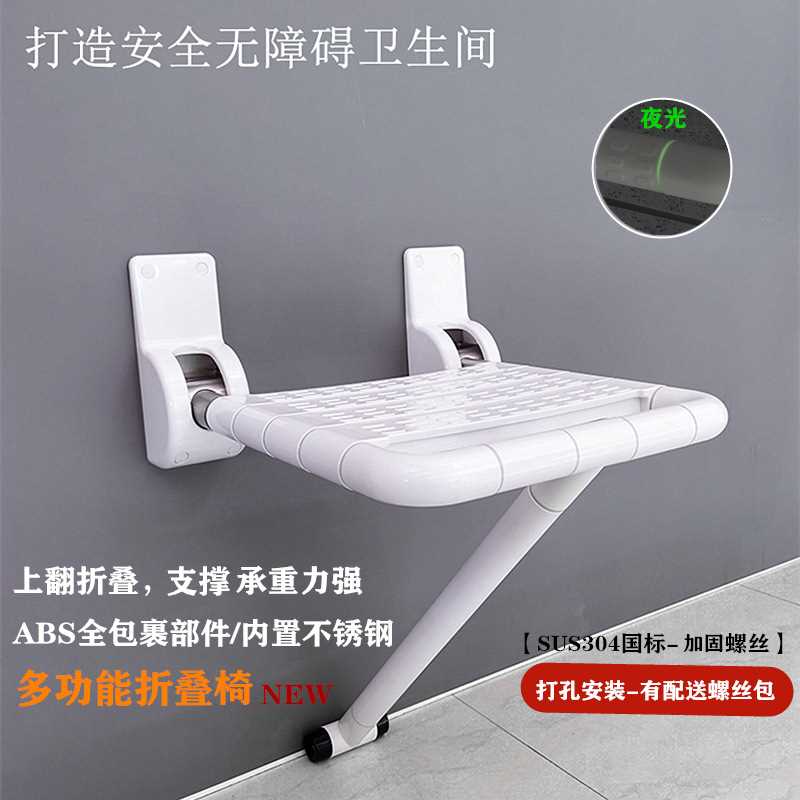 卫生间折叠椅无障碍ABS304不锈钢老人活动上翻沐浴两用凳