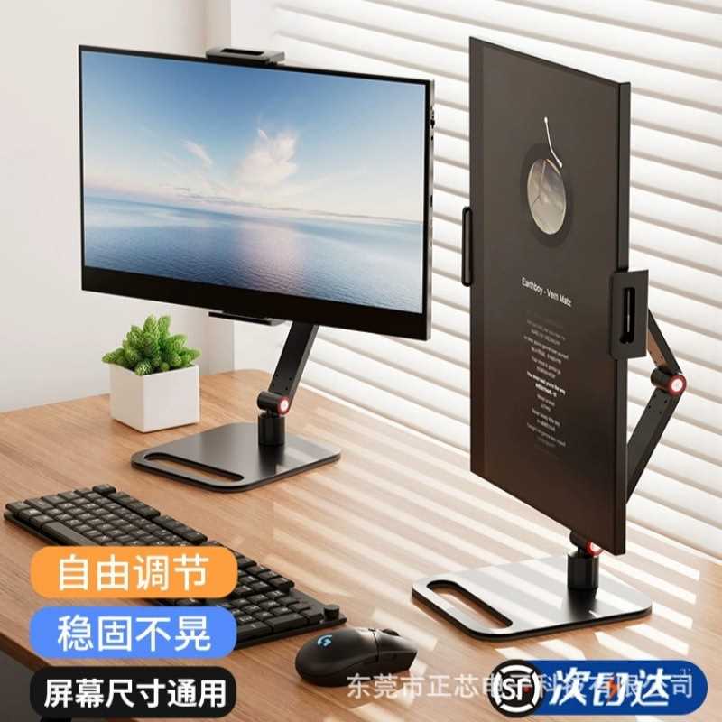 便携显示器显示屏支架屏幕17.3寸副屏便携式通用外接竖屏拓展屏