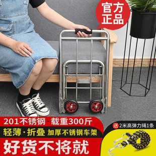 全不锈钢手拉车加厚折叠便携小推车搬行李买菜购物拉货小拉车家用