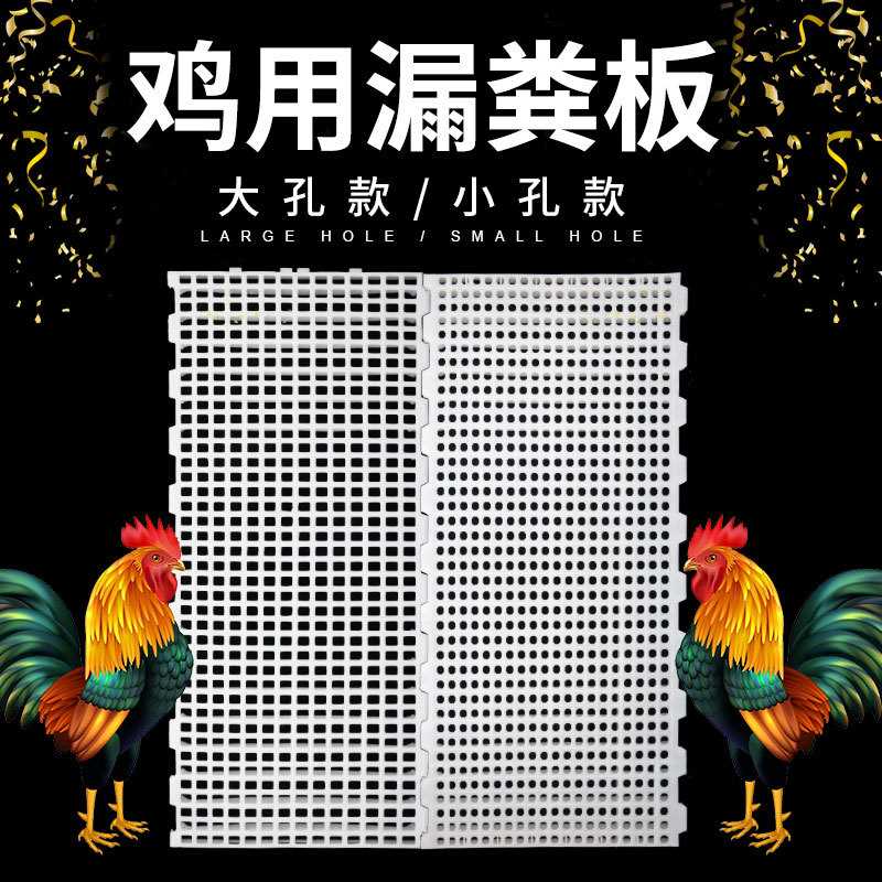 包邮鸡鸭鹅用漏粪板 仔猪漏粪地板 塑料漏粪板模具养殖设备