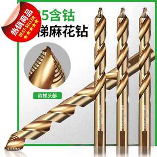 保联M35阶梯麻花钻含钴高硬度钻铁钻不锈钢专用直柄钻头打孔钢铁