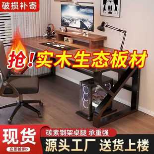 书桌学生学习桌卧室家用办公桌小户型简易电竞桌子 实木电脑桌台式