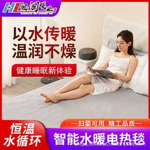 暖炕 水暖电热毯 水循环水热毯 家用单人双人电褥子 加热水暖床垫