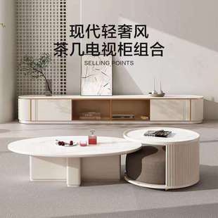 奶油风椭圆茶几电视柜组合现代简约小户型家用客厅落地岩板电视柜