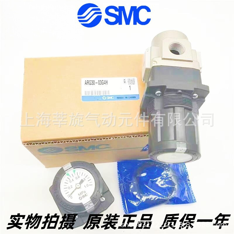 SMC内置压力表调压阀ARG20/30/40-01/02/03/04 B G1/G2/G3/G4 H