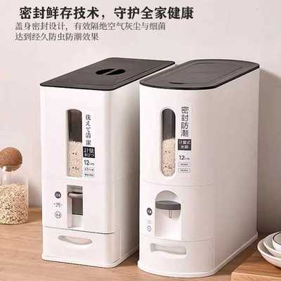 日式家用米桶密封防潮防虫收纳桶按压计量米箱储存米罐自动出米缸