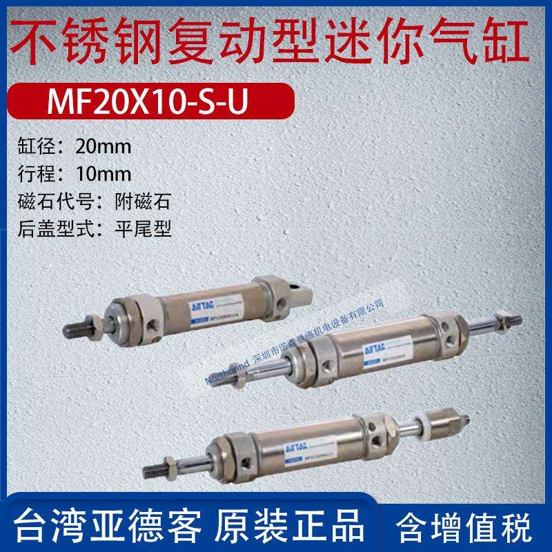 不锈钢复动型迷你气缸平尾型笔形气缸附磁石MF20X15-S-U-TC