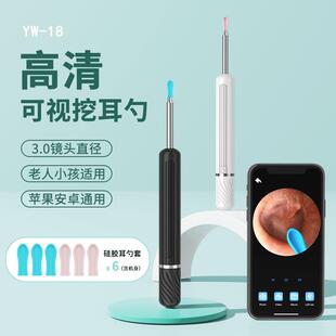可视挖耳勺带灯YW18高清可视采耳内窥镜跨境 源头工厂 可视掏耳勺