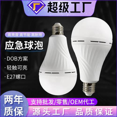 手拿能亮智能球泡灯e27螺纹螺口led节能灯遇水就亮家用应急灯泡