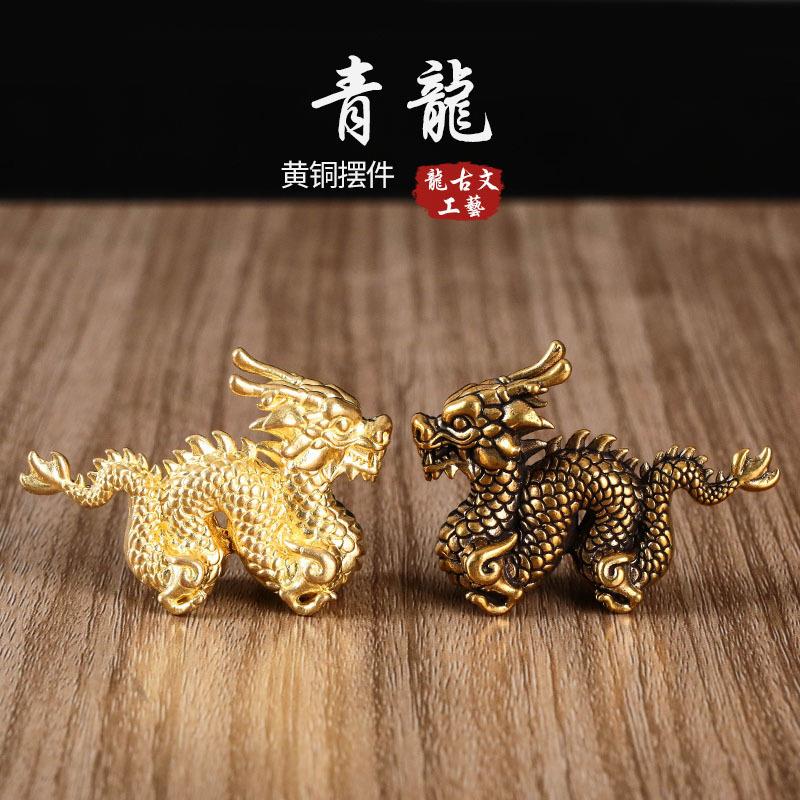 实心纯黄铜生肖龙摆件家居办公桌面小装饰工艺品茶宠镇纸手把件