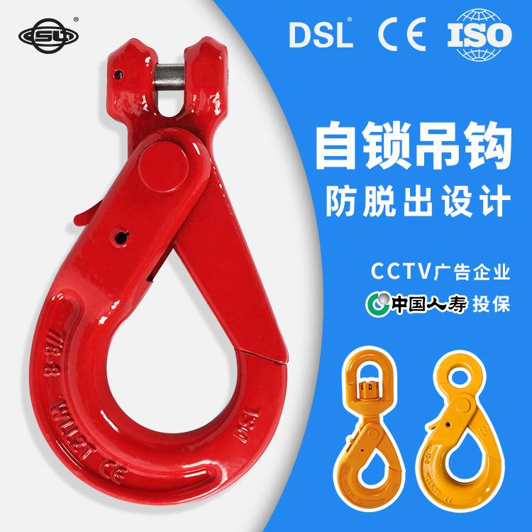G80欧式安全自锁钩旋转安全钩合金钢羊角眼型起重货钩索具
