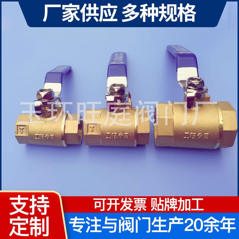 玉环101型铜球阀工程使用耐温精密双内丝球阀厂家4分6分1寸