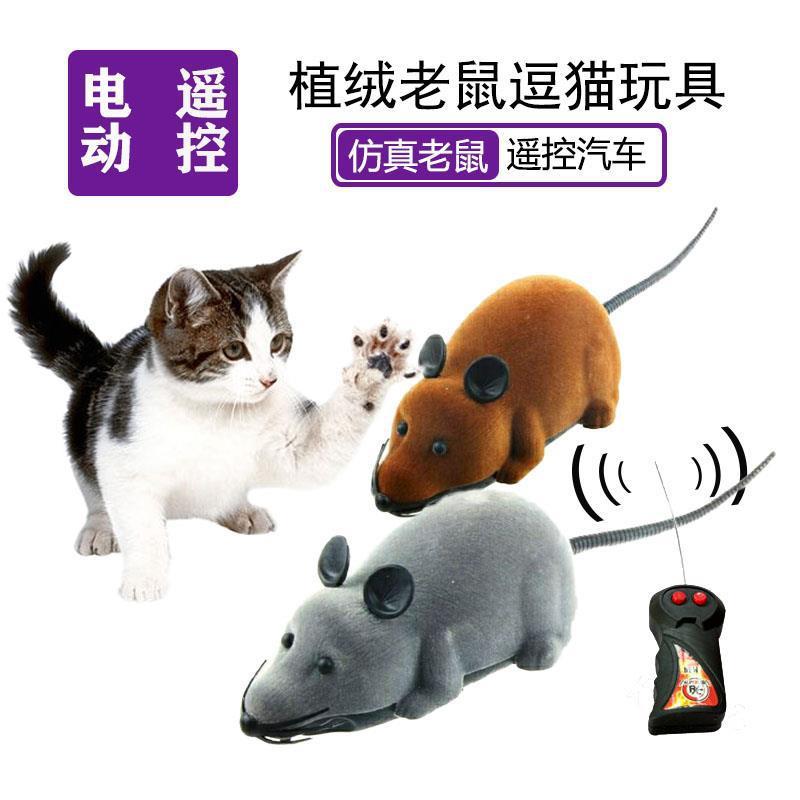 宠物玩具逗猫玩植绒遥控老鼠新奇特整蛊遥控玩具老鼠无线电动老鼠