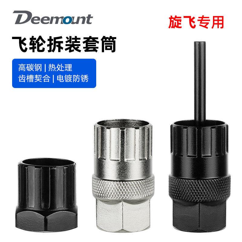 车旋式飞轮安装中轴工具套筒碳钢自行车小飞轮拆卸套筒维修扳手