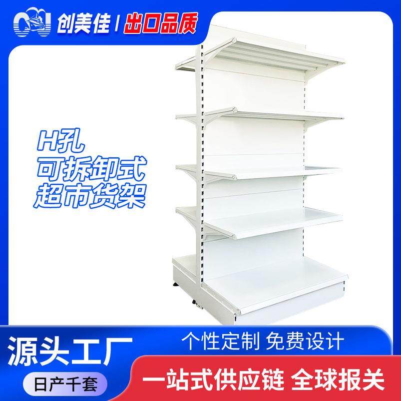超市货架厂家商超货架H孔立柱单面货架便利店 超市货架展示架
