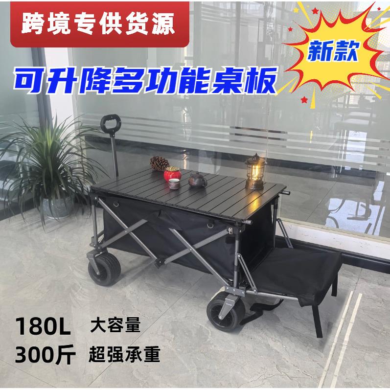 户外露营车聚拢款可后开露营推车便携折叠营地车摆摊小推车野餐车