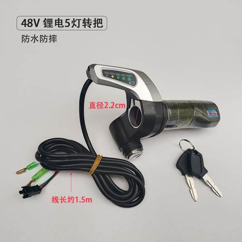 电动车调速车把手转把开关配件转把带显示屏调速器36V48V5灯带锁