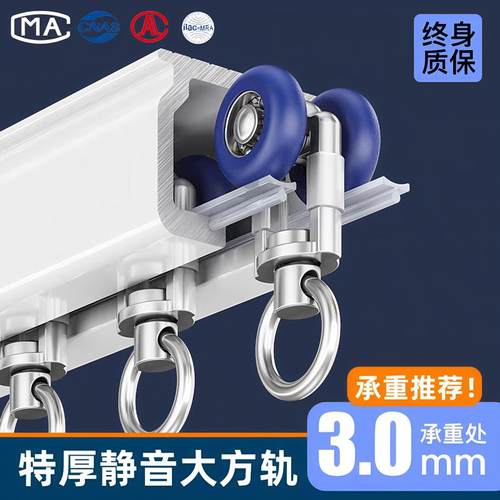 窗帘轨道滑轮双轴承轮单轨道窗帘滑轨静音铝合金挂钩飘窗侧装顶装