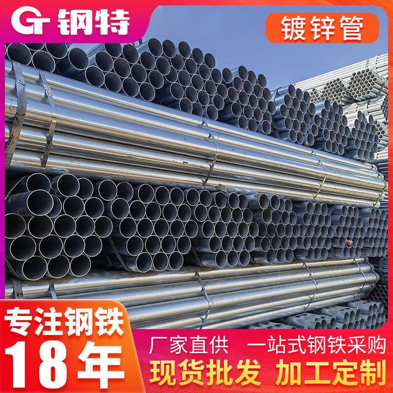 云南热浸镀锌钢管Q235B消防供水走水管蔬菜大棚镀锌管DN100