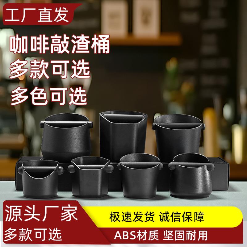 厂家直销咖啡敲渣桶咖啡粉渣桶咖啡渣桶废渣盆废粉桶套装咖啡器具