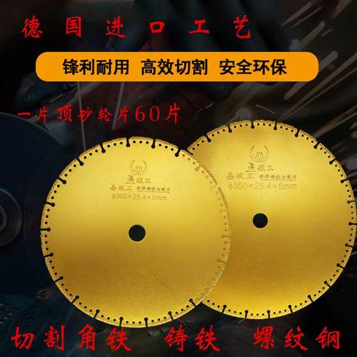 双工铸铁切割片金属角铁槽钢铁板钢筋钢管切割机砂轮片金刚石锯片