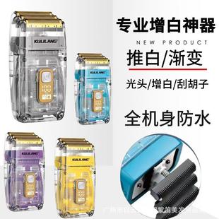防水电动增白器专业美发油头发廊家用理发精修器光头机剃须刀