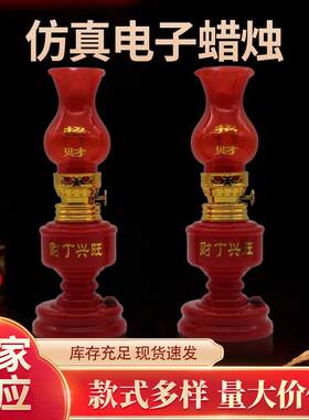 婚庆子孙灯LED电池台式喜灯进宅入火长明灯电池床头美孚灯灯