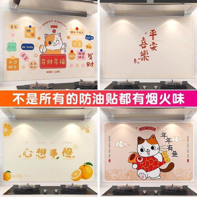 厨房防油贴纸灶台自粘墙纸防水防潮防火耐高温油烟机墙贴装饰墙面