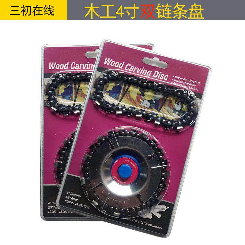4寸22齿链条盘 木工油锯切割片 角磨机不锈钢锯片泡壳双链条配件