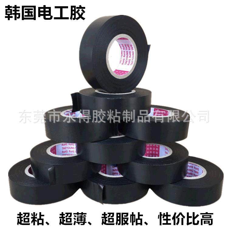 特价促销电工电气绝缘胶带 韩国电工胶 电工胶布 高粘电工胶电胶