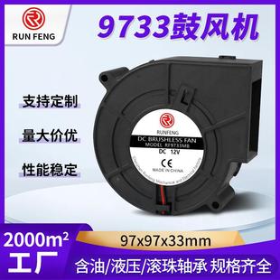 9733鼓风机12V含油滚珠轴承烧烤炉柴火炉离心涡轮散热直流鼓风机