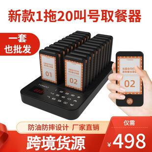 取餐器一拖20奶茶店震动排队叫号机叫号取餐器智能呼叫器报号