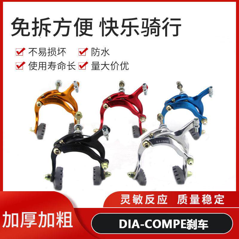 日本DIA-COMPE自行车V刹夹器大行BT410前后长臂钳刹车闸抱刹配件