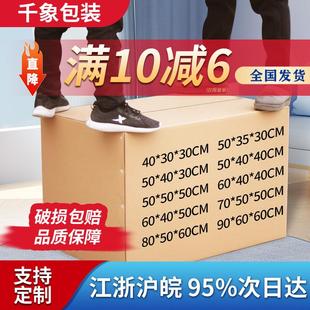 搬家纸箱五层特硬物流快递纸箱大号打包纸箱fba跨境材质纸箱