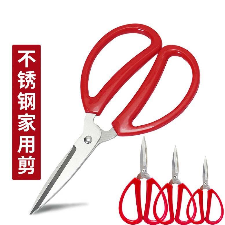 红色办公剪刀家用小剪子针线手工塑料柄民用剪厨房剪学生文具剪纸