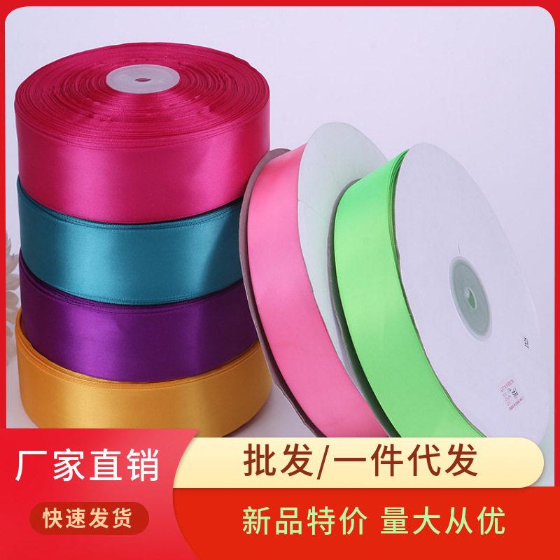 加密涤纶蝴蝶结丝缎绸带服装辅料织带DIY饰品花束装饰布彩条布质
