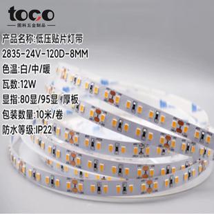 180 2835高亮120 240灯珠带背胶灯槽灯带 24V 图科led低压灯带12V